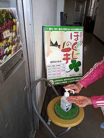 来店時の手指消毒